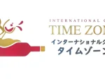 東京都江東区亀戸のインターナショナルクラブ TIME ZONE（タイムゾーン）アイキャッチ画像