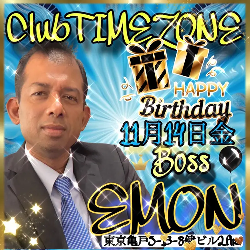 タイムゾーン・ボス・エモン・イベント開催のお知らせ