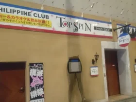 岐阜県岐阜市のフィリピンクラブ TOP SPIN（トップ・スピン）アイキャッチ画像