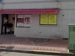 東京都葛飾区のフィリピンクラブ VENUS(ビーナス)アイキャッチ画像