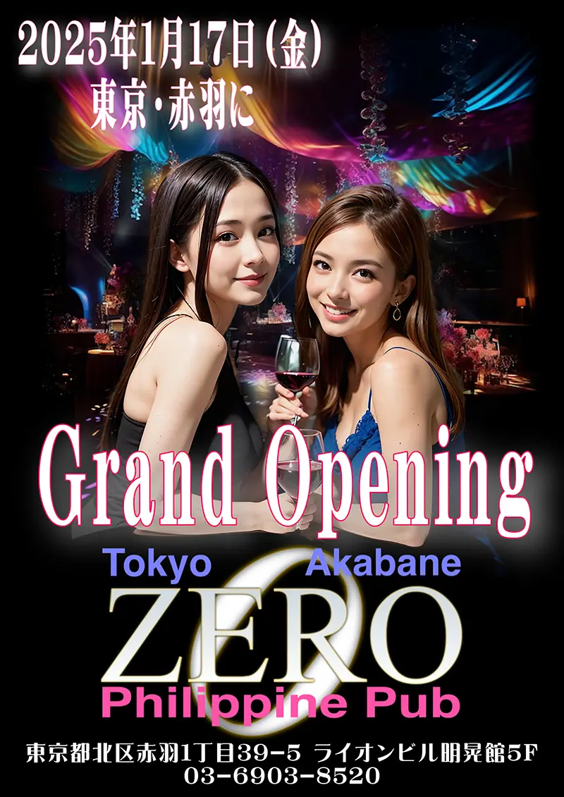 東京都北区のフィリピンパブ club ZERO（クラブゼロ）グランドオープン