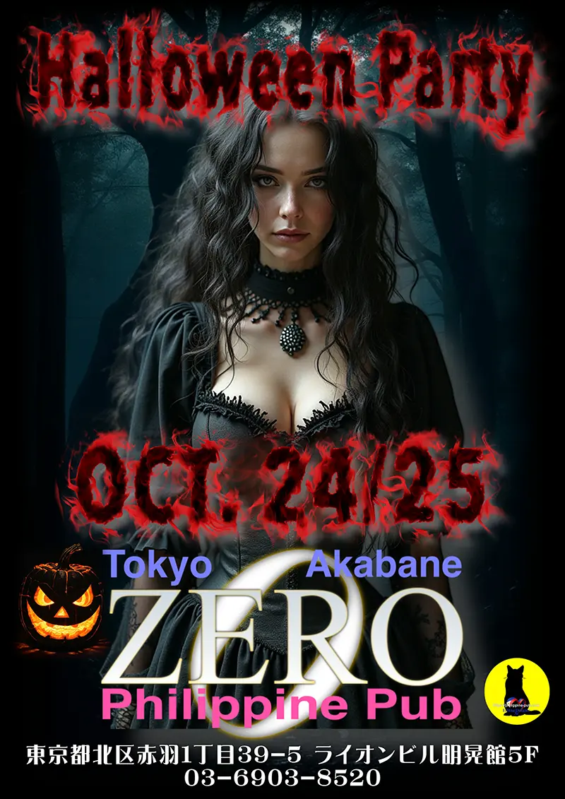 ゼロ・ハロウィンイベント開催のお知らせ
